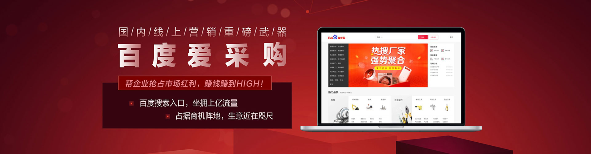 中站百度推广运营